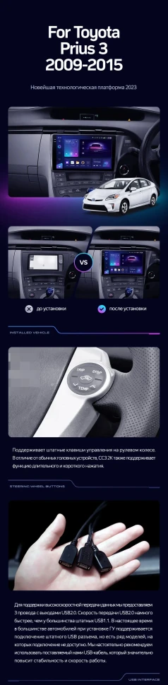 Штатная магнитола Teyes CC3 2K 4/32 Toyota Prius 3 XW30 (2009-2015) F2 Правый руль