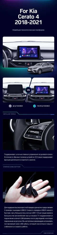 Штатная магнитола Teyes CC3 2K 4/32 Kia Cerato 4 (2018-2021)