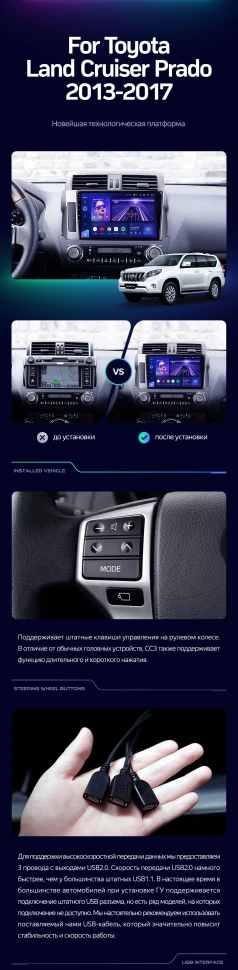Штатная магнитола Teyes CC3 2K 360 6/128 Toyota Land Cruiser Prado 150 (2013-2017)