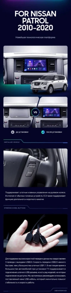 Штатная магнитола Teyes CC3L 4/32 Nissan Patrol Y62 (2010-2020) F1 9"