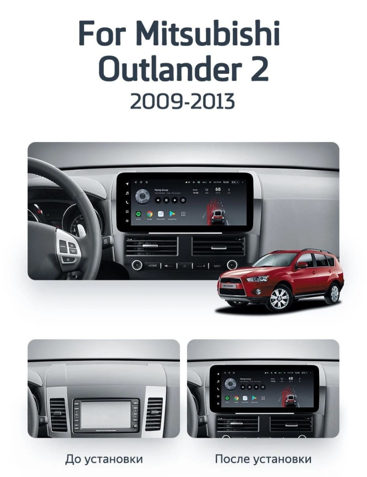 Штатная магнитола Teyes LUX ONE 6/128 Mitsubishi Outlander 2 CW0W (2009-2013) Тип-A