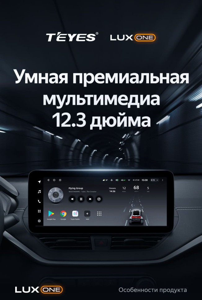 Штатная магнитола Teyes LUX ONE 4/64 Mazda 3 BM (2013-2017) Тип-B