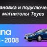 Штатная магнитола Teyes CC3 2K 4/64 Nissan Teana J31 (2003-2008) F2 (13")