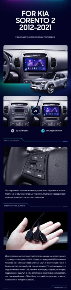 Штатная магнитола Teyes CC3 2K 6/128 Kia Sorento 2 II XM (2012-2021) F1