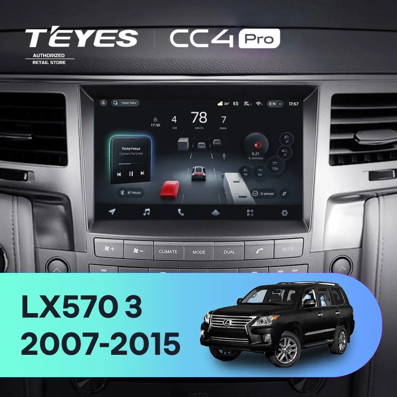 Штатная магнитола Teyes CC4 Pro 8/128 Lexus LX570 J200 3 (2007-2015) Тип-B