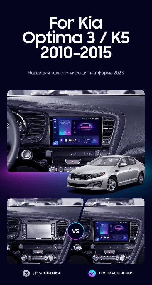 Штатная магнитола Teyes CC3 2K 4/32 Kia Optima 3 TF (2010-2015) F1