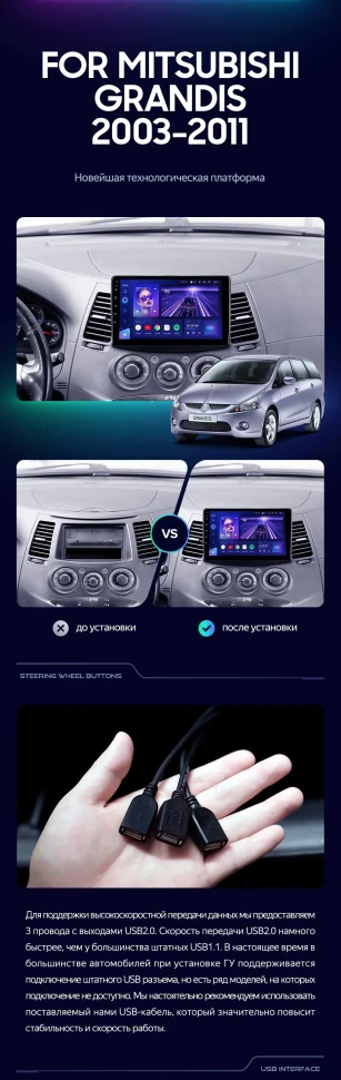 Штатная магнитола Teyes CC3 2K 6/128 Mitsubishi Grandis 1 (2003-2010) F1