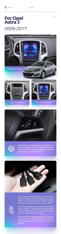 Штатная магнитола Tesla style Teyes TPRO 2 3/32 Opel Astra J (2009-2017) F1