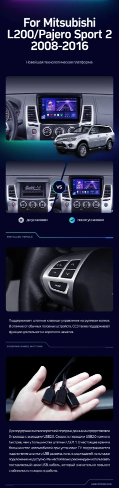 Штатная магнитола Teyes CC3 2K 360 6/128 Mitsubishi Pajero Sport 2 (2008-2016)