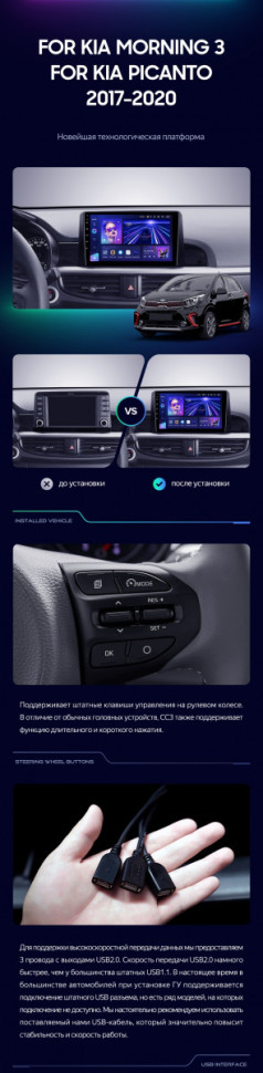 Штатная магнитола Teyes CC3 2K 360 6/128 Kia Picanto (2017-2020) Тип-A