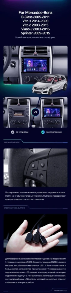 Штатная магнитола Teyes CC3 2K 4/32 Mercedes-Benz Vito W639\W447 (2006-2022)