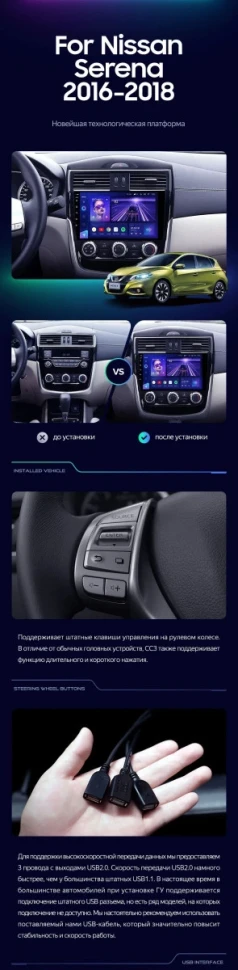 Штатная магнитола Teyes CC3 4/32 Nissan Serena (2016-2019) Тип-A