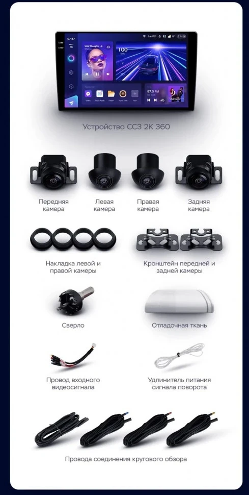 Штатная магнитола Teyes CC3 2K 360 6/128 Toyota Yaris (2017-2020) F2