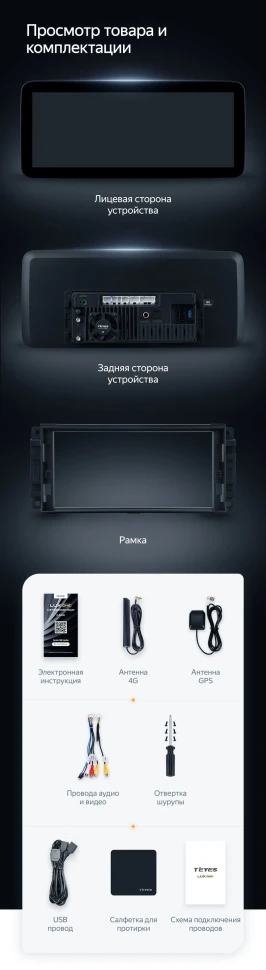 Штатная магнитола Teyes LUX ONE 4/64 Jeep Wrangler 3 JK (2010-2018)