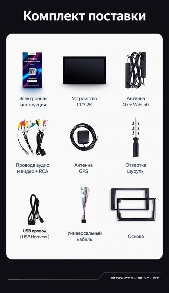 Штатная магнитола Teyes CC3 2K 4/64 SsangYong Rexton Y250 2 (2006-2012) (11")