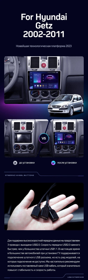 Штатная магнитола Teyes CC3 4/32 Hyundai Getz 1 (2002-2011) F1