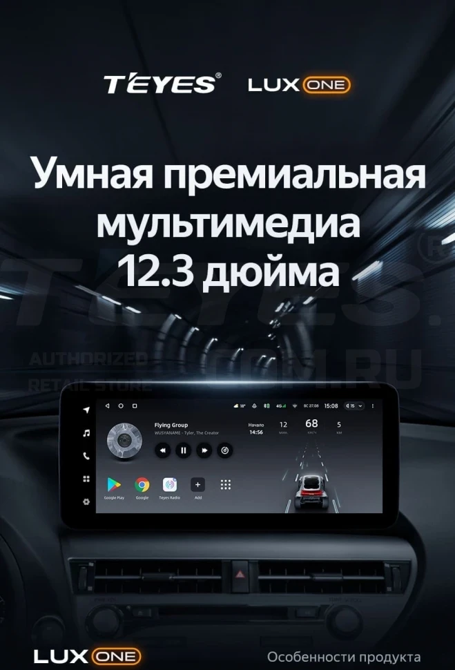 Штатная магнитола Teyes LUX ONE 6/128 Lexus ES ES200 ES250 ES300h ES350 XV60 VI 6 (2012-2018) Тип-C