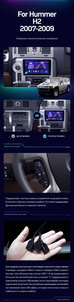 Штатная магнитола Teyes CC3 2K 6/128 Hummer H2 E85 (2007-2009) F1