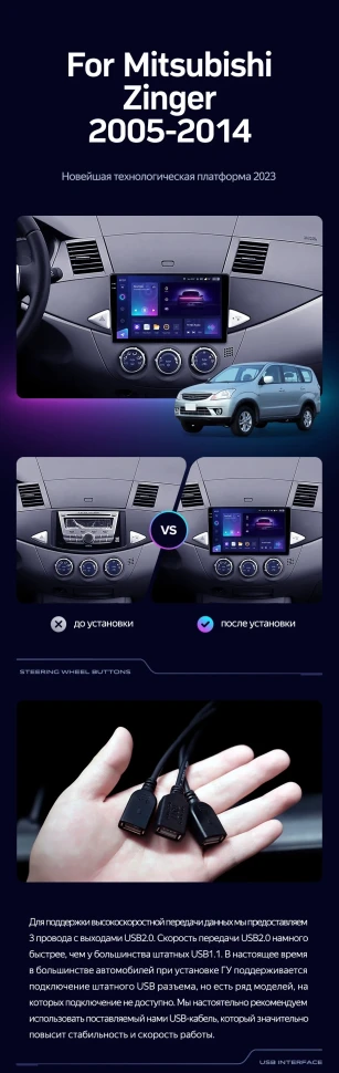 Штатная магнитола Teyes CC3L 4/32 Mitsubishi Zinger (2005-2014)