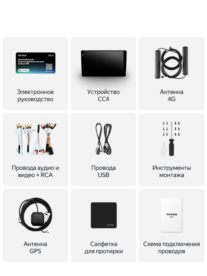 Штатная магнитола Teyes CC4 6/64 Haima M3 (2014-2017)