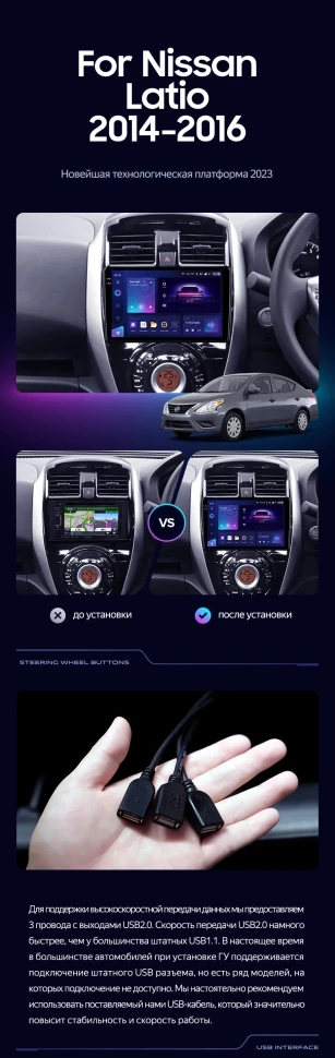 Штатная магнитола Teyes CC3 2K 6/128 Nissan Latio N17 (2014-2016) Правый руль