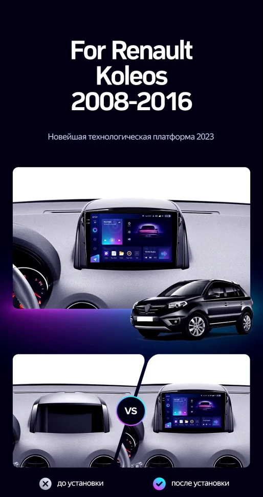 Штатная магнитола Teyes CC3 2K 4/32 Renault Koleos (2008-2016) Тип-B
