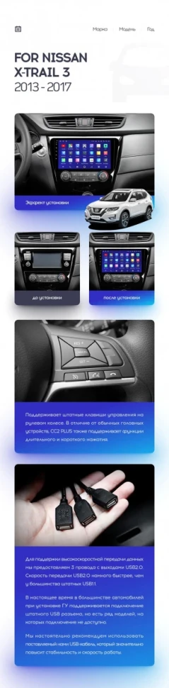 Переходная рамка Nissan X-Trail 3 T32 (2013-2021) Климат контроль F2 Тип-C (10")