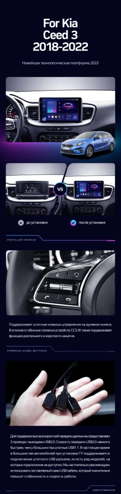 Штатная магнитола Teyes CC3 2K 360 6/128 Kia Ceed 3 CD (2018-2022)