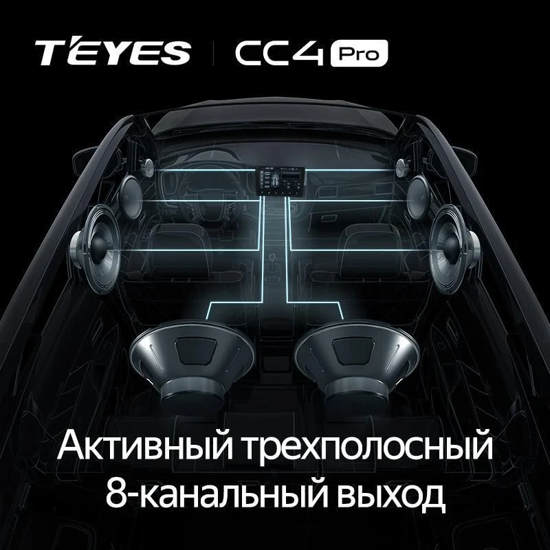 Штатная магнитола Teyes CC4 Pro 12/256 Chevrolet Cruze J300 J308 (2012-2015) F1 (13")
