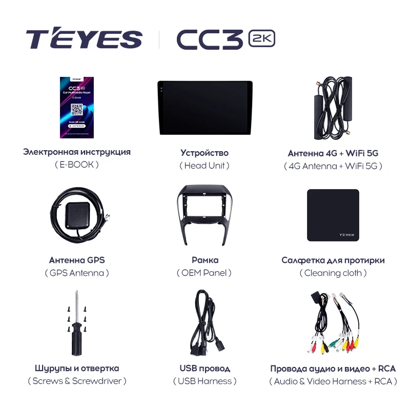 Штатная магнитола Teyes CC3 2K 6/128 Chery Arrizo 5 (2010-2022)