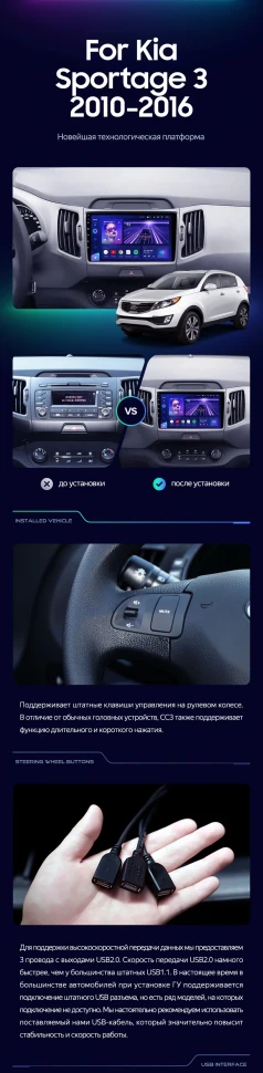 Штатная магнитола Teyes CC3 2K 6/128 Kia Sportage 3 SL (2010-2016) Тип-B