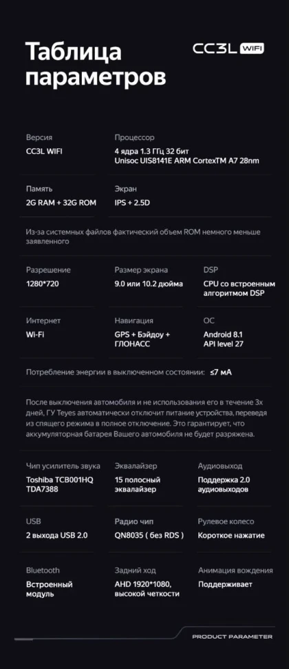 Штатная магнитола Teyes CC3L WiFi 2/32 Mitsubishi Pajero Sport 3 (2016-2018)