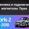 Штатная магнитола Teyes CC3 2K 6/128 Hyundai Solaris 2 (2017-2020) F1 Тип-B (13" с кнопками)