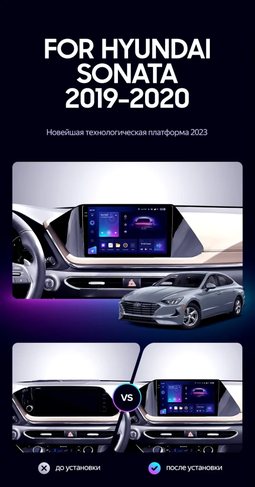 Штатная магнитола Teyes CC3 2K 3/32 Hyundai Sonata DN8 (2019-2020) Тип-B