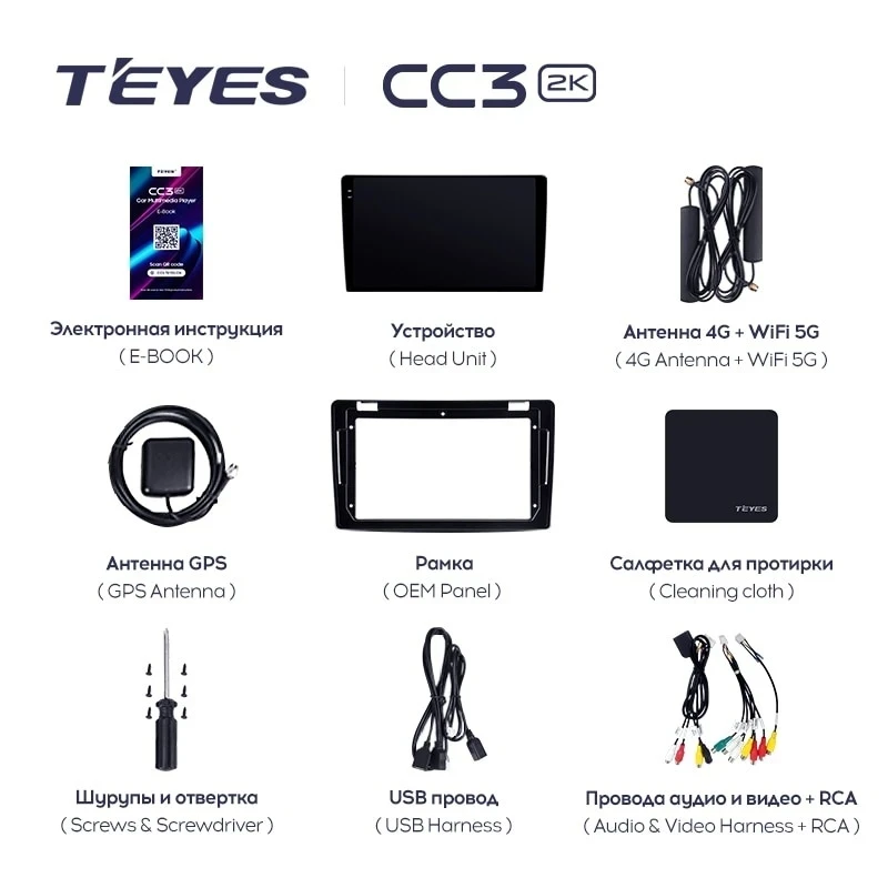 Штатная магнитола Teyes CC3 2K 360 6/128 GAC GS7 GS8 (2017-2019)