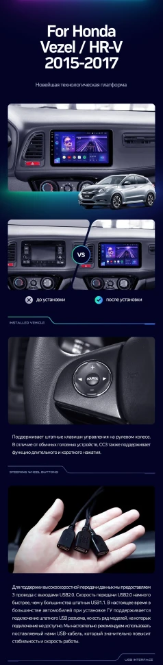 Штатная магнитола Teyes CC3 2K 4/32 Honda HR-V (2015-2018)