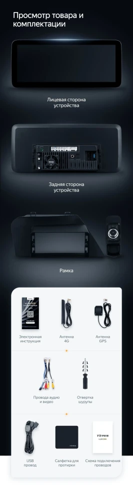 Штатная магнитола Teyes LUX ONE 360 6/128 Lexus ES ES200 ES250 ES300h ES350 XV60 VI 6 (2012-2018) Тип-A