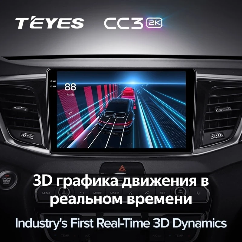 Штатная магнитола Teyes CC3 2K 6/128 GAC GS7 GS8 (2017-2019)
