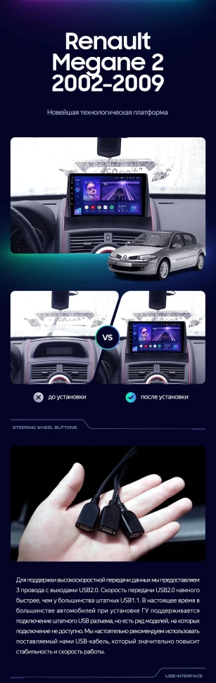 Штатная магнитола Teyes CC3 2K 4/32 Renault Megane 2 (2002-2009)