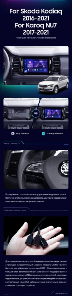 Штатная магнитола Teyes CC3 2K 360 6/128 Skoda Kodiaq (2016-2021) Тип-B