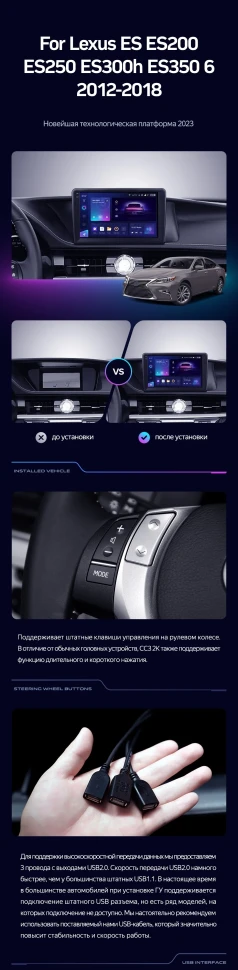 Штатная магнитола Teyes CC3 4/32 Lexus ES ES200 ES250 ES300h ES350 XV60 VI (2012-2018) Тип-A