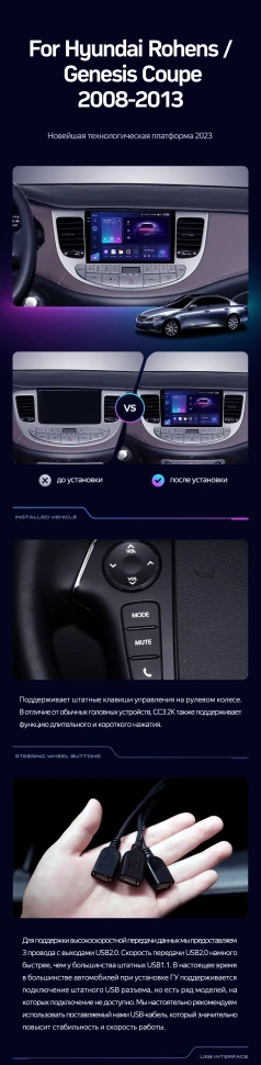 Штатная магнитола Teyes CC3 2K 6/128 Hyundai Rohens Genesis (2008-2013) F1